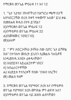 Markos 11 & 12.pdf